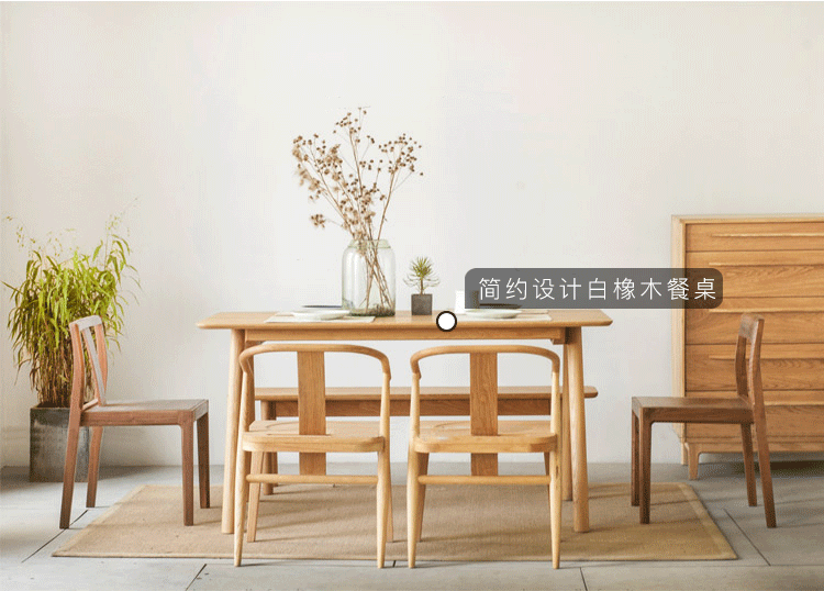 简约设计白橡木餐桌f.gif