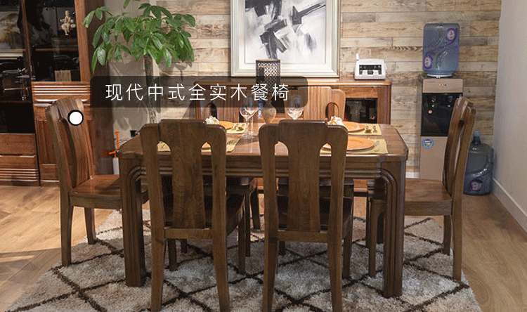现代中式全实木餐椅.gif