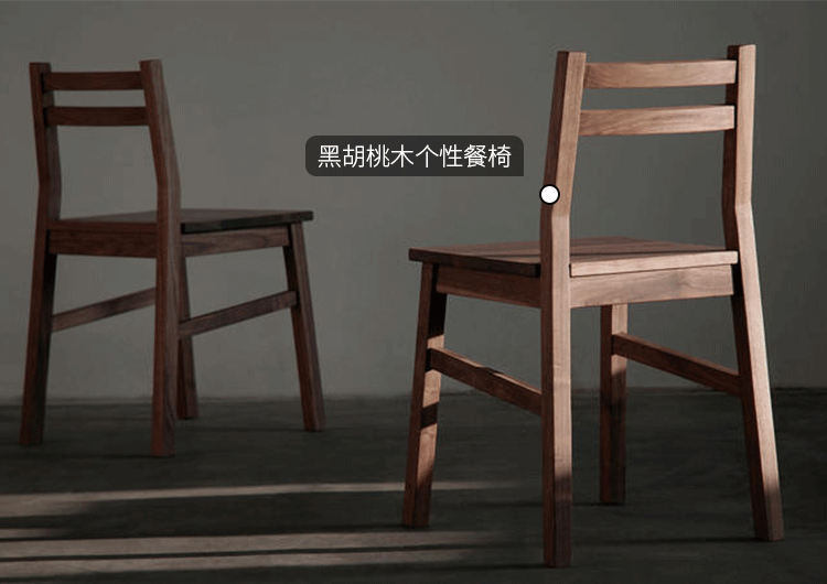 黑胡桃木个性餐椅-58.gif