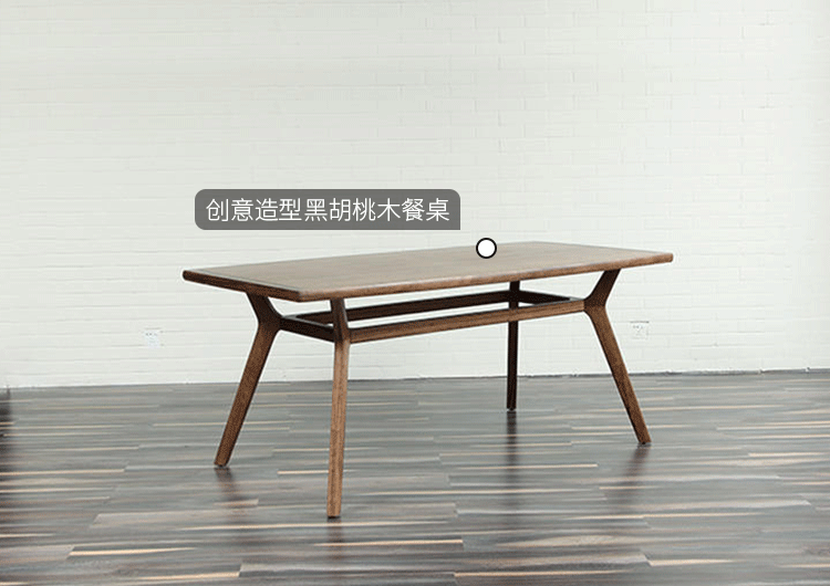 创意造型黑胡桃木餐桌-407.gif