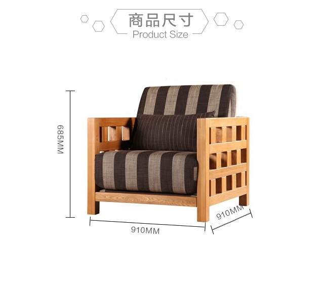 现代实木框架沙发